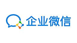 企业微信如何通过应用发送消息